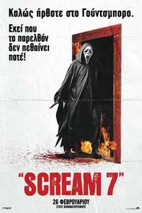 Scream 7 - Posters