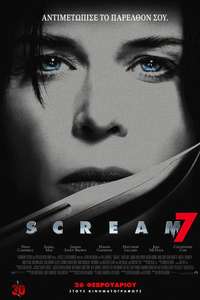 Scream 7 - Posters