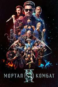 Mortal Kombat II - Posters