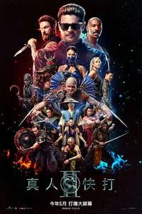 Mortal Kombat II - Posters