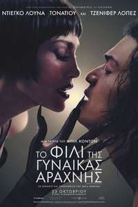 Kiss of the Spider Woman - Posters