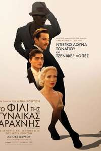 Kiss of the Spider Woman - Posters