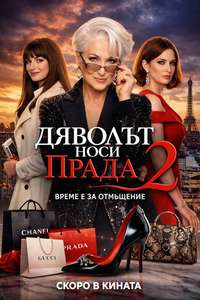 The Devil Wears Prada 2 - Posters