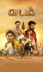 Vadam