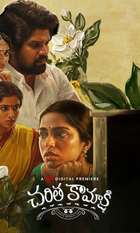 Charitha Kamakshi