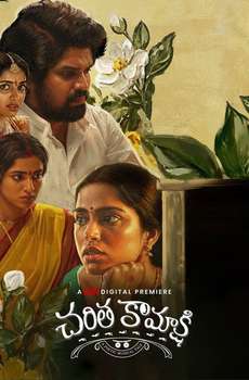 Charitha Kamakshi