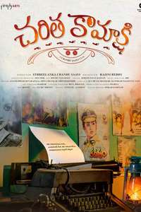Charitha Kamakshi - Posters