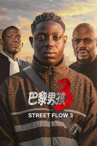 Street Flow 3 - Posters