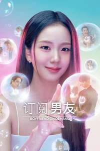 Boyfriend on Demand - Posters