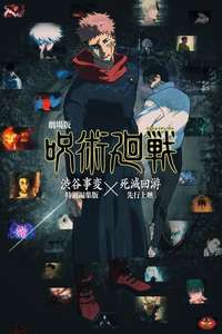 Jujutsu Kaisen: Shibuya Incident Special Edition X The Culling Game - Posters