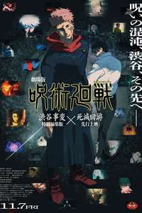 Jujutsu Kaisen: Shibuya Incident Special Edition X The Culling Game - Posters