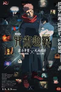 Jujutsu Kaisen: Shibuya Incident Special Edition X The Culling Game - Posters
