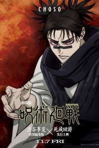 Jujutsu Kaisen: Shibuya Incident Special Edition X The Culling Game - Posters