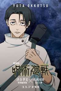 Jujutsu Kaisen: Shibuya Incident Special Edition X The Culling Game - Posters