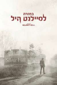 Return to Silent Hill - Posters