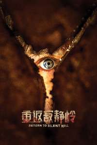 Return to Silent Hill - Posters