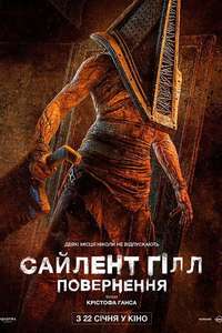 Return to Silent Hill - Posters