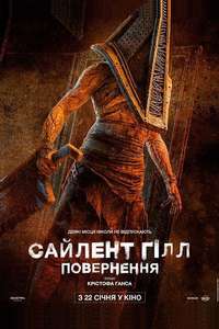 Return to Silent Hill - Posters