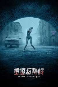 Return to Silent Hill - Posters
