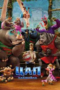 GOAT - Posters