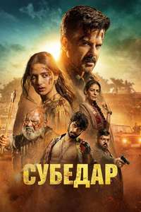 Subedaar - Posters