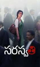 S. Saraswathi