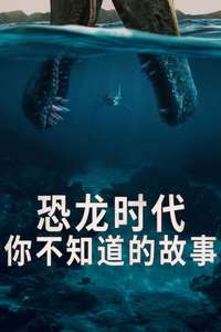 The Dinosaurs - Posters