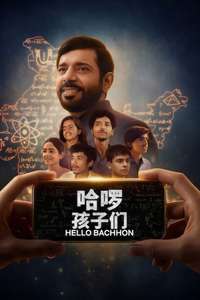 Hello Bachhon - Posters