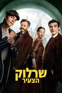 Season 1 - Posters