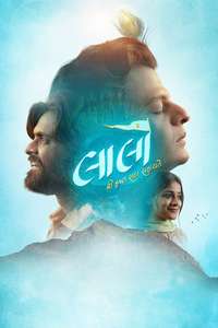Laalo: Krishna Sada Sahaayate - Posters