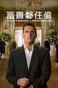 Your Friends and Neighbors - Posters