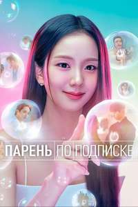 Boyfriend on Demand - Posters