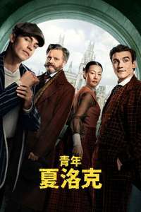 Young Sherlock - Posters