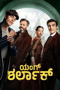 Young Sherlock - Posters