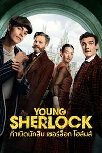 Young Sherlock - Posters