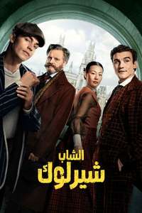 Young Sherlock - Posters