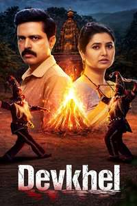 Devkhel - Posters