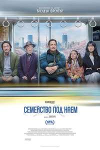Rental Family - Posters