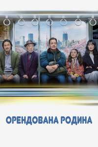Rental Family - Posters