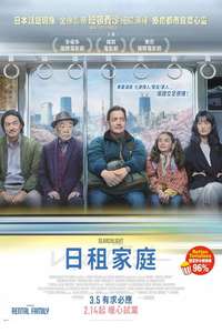 Rental Family - Posters