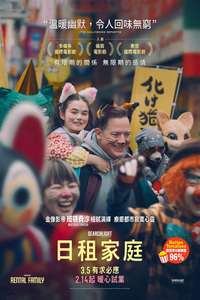 Rental Family - Posters