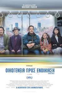 Rental Family - Posters