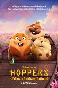 Hoppers - Posters