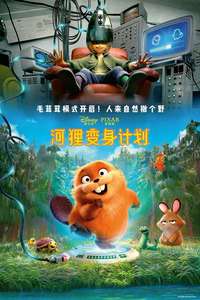 Hoppers - Posters