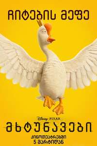 Hoppers - Posters