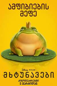 Hoppers - Posters