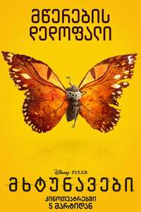 Hoppers - Posters