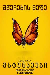 Hoppers - Posters