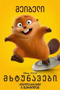 Hoppers - Posters