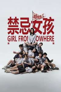 Girl from Nowhere: The Reset - Posters